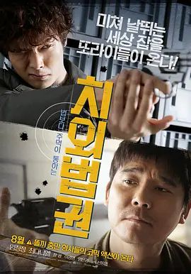 《警察学校1》
